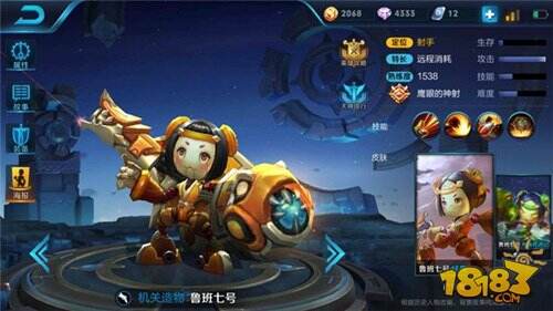 王者荣耀新手玩鲁班怎么玩 新手鲁班出装实战攻略