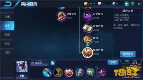 王者荣耀新手露娜入门教学 新手露娜快速上手技巧