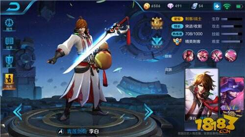 王者荣耀新手李白攻略 新手李白入门出装推荐