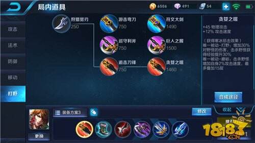 王者荣耀新手李白攻略 新手李白入门出装推荐