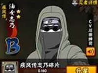 火影忍者手游油女志乃连招技巧分享