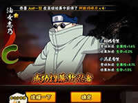 火影忍者手游油女志乃VS鹿丸属性对比分析