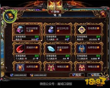 听说妹子和副本更配 魔域口袋版首推圣域冒险赛