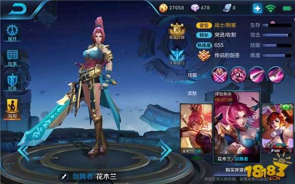 王者花木兰实战技巧 双攻击形态切换制霸全场