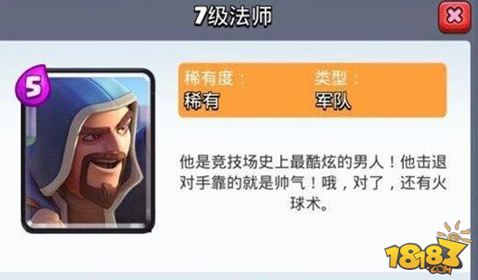 继承火之意志 皇室战争火法师使用指南