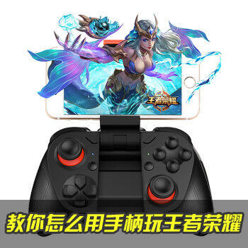 最全教程！ 教你怎么用手柄轻松玩王者荣耀