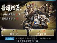 成为最强武将 乱世王者武将养成技巧攻略分享