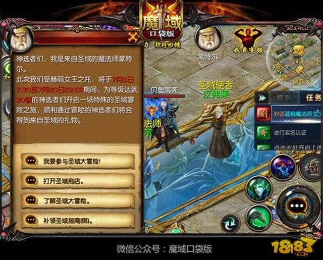 G点姿势已解锁 魔域口袋版圣域冒险引高潮