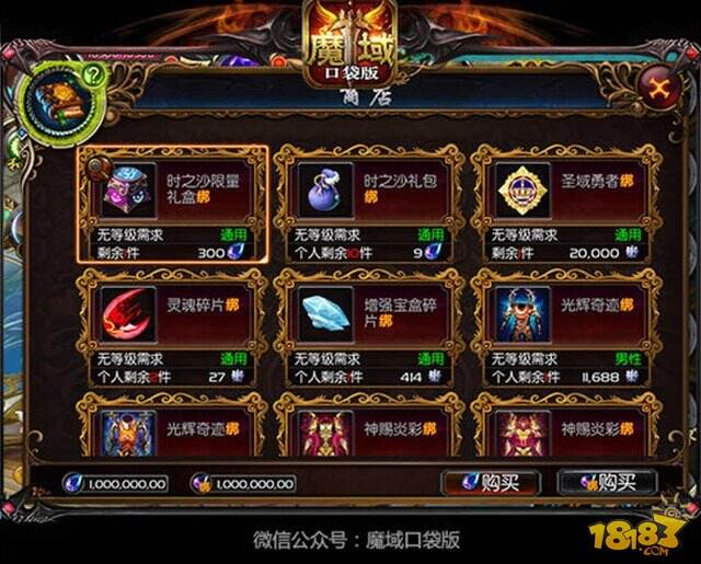 G点姿势已解锁 魔域口袋版圣域冒险引高潮