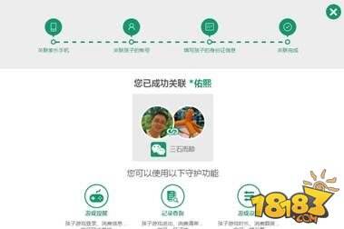 王者荣耀健康系统家长指引手册使用指南