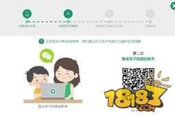 王者荣耀健康系统家长指引手册使用指南