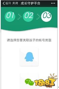 王者荣耀健康系统家长指引手册使用指南