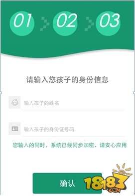 王者荣耀健康系统家长指引手册使用指南