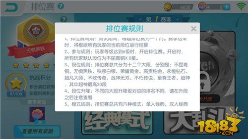 欢乐球吃球排位赛怎么参加 排位赛玩法规则一览