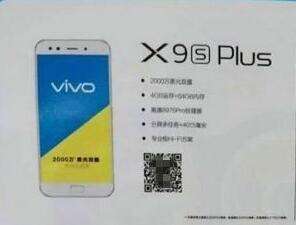 vivo X9s和vivo X9s plus什么区别 对比分析