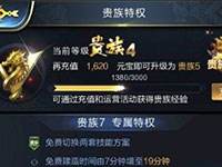 乱世王者vip最具性价比等级分析