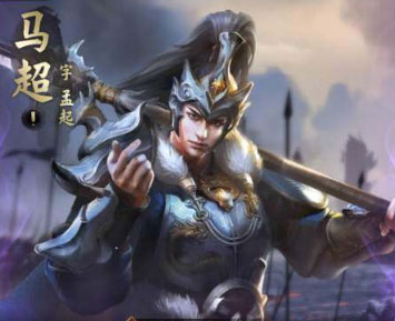 乱世王者马超好不好？乱世王者橙色武将马超介绍