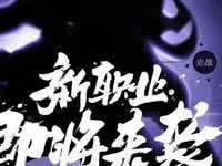 龙之谷手游刺客技能 刺客技能加点推荐