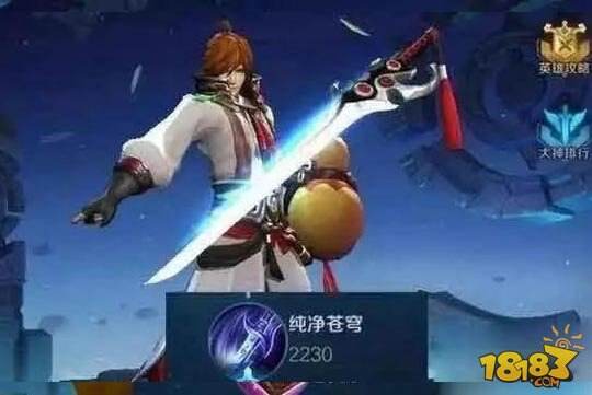 王者荣耀武器价值排行榜 用不起神器的居然是露娜