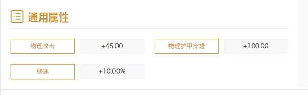 王者荣耀射手通用铭文搭配 百穿铭文成为标配