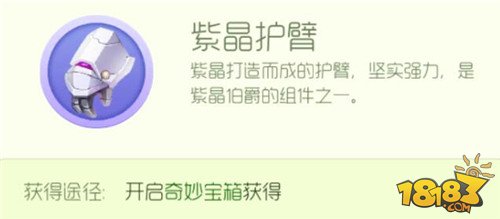 新超凡圣衣紫晶伯爵初级形态合成公式