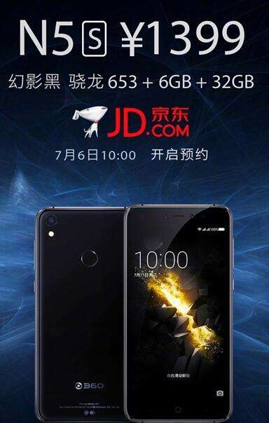 360N5s新版怎么样 360手机N5s 32G幻影黑值得买吗
