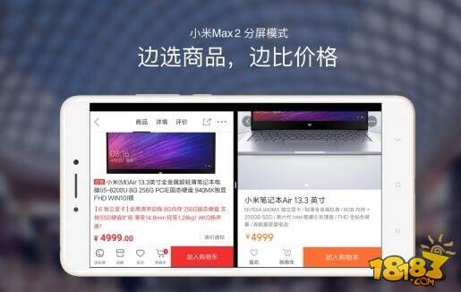 小米max2比小米max好在哪里 升级版性能提升汇总
