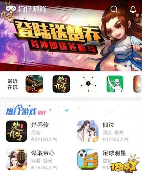 楚乔传剧情介绍：林更新赵丽颖幸福 窦骁李沁悲惨