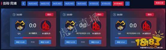 王者荣耀KPL总决赛 看虎牙直播送全英雄全皮肤