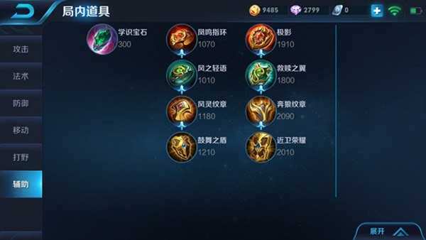 S8赛季四大辅助道具对比 带你玩转新赛季排位