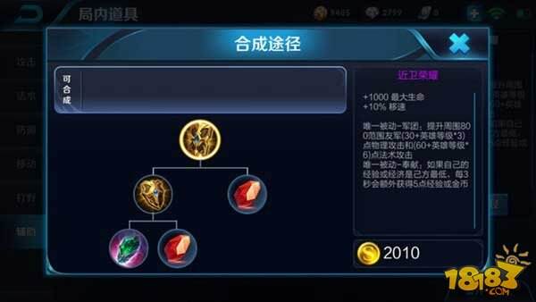 S8赛季四大辅助道具对比 带你玩转新赛季排位