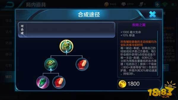 S8赛季四大辅助道具对比 带你玩转新赛季排位