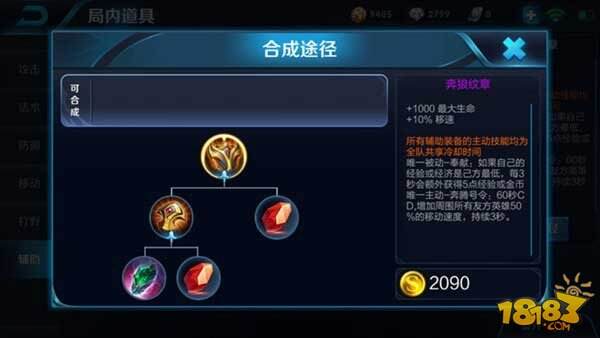 S8赛季四大辅助道具对比 带你玩转新赛季排位