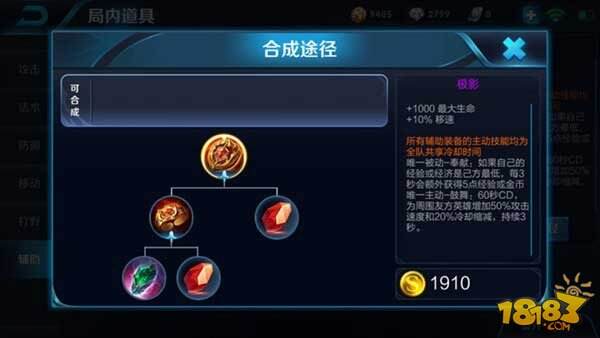 S8赛季四大辅助道具对比 带你玩转新赛季排位