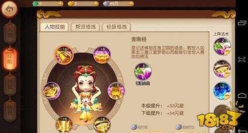 梦幻西游无双2舞天姬介绍 宠物搭配选择