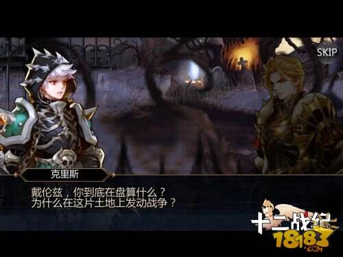 在光与暗的世界相遇！华丽炫技RPG手游《十二战纪》今日首曝