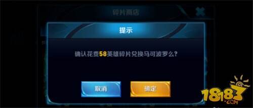 王者荣耀已有英雄能换多少碎片 抽到重复英雄怎么办