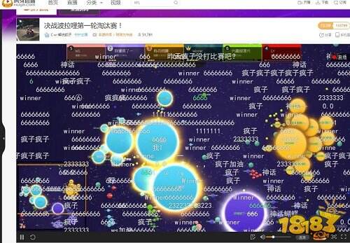 球球大作战最奇葩队伍 虎牙萝莉控竟还有这种操作