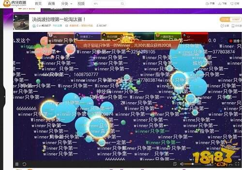 球球大作战最奇葩队伍 虎牙萝莉控竟还有这种操作