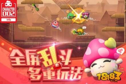 网易轻竞技手游《玩具大乱斗》贱萌测试前瞻