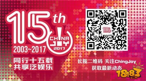 震撼来袭！2017ChinaJoyBTOB/WMGC展商名单正式公布！