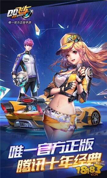 QQ飞车手游S车哪辆好 最强S车排行榜TOP10