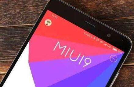 小米MIUI9首批适配机型有哪些 小米MIUI9适配机型详情