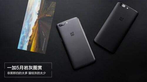 一加5 6G运存版值不值得买 一加手机5 6G体验评测