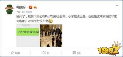 魅族PRO 7到底好不好 魅族PRO 7发布会日期或与小米撞车