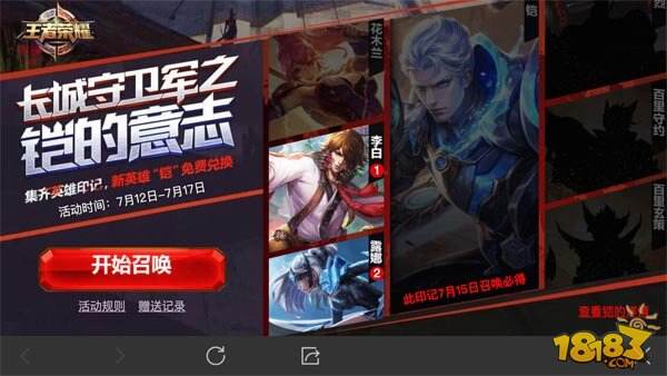 王者荣耀铠免费获取方法 三步让你轻松获得
