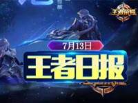 王者日报：铠漫画故事曝光 Coser互动爱满人心