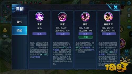 王者荣耀高渐离技能怎么用 最新高渐离技能分析