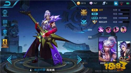 王者荣耀高渐离技能怎么用 最新高渐离技能分析