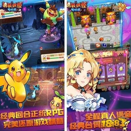 口袋妖怪单机版1.14下载